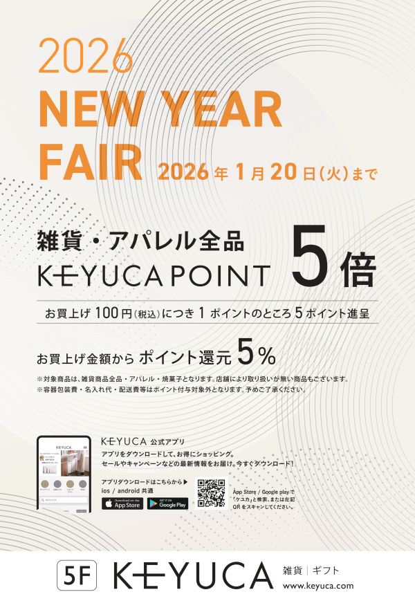 2026 NEW YEAR FAIR