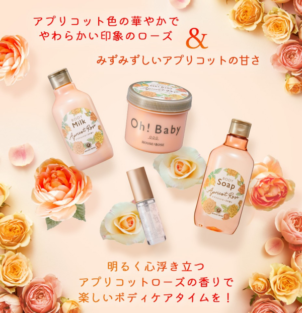 新登場　アプリコットローズの香り♪