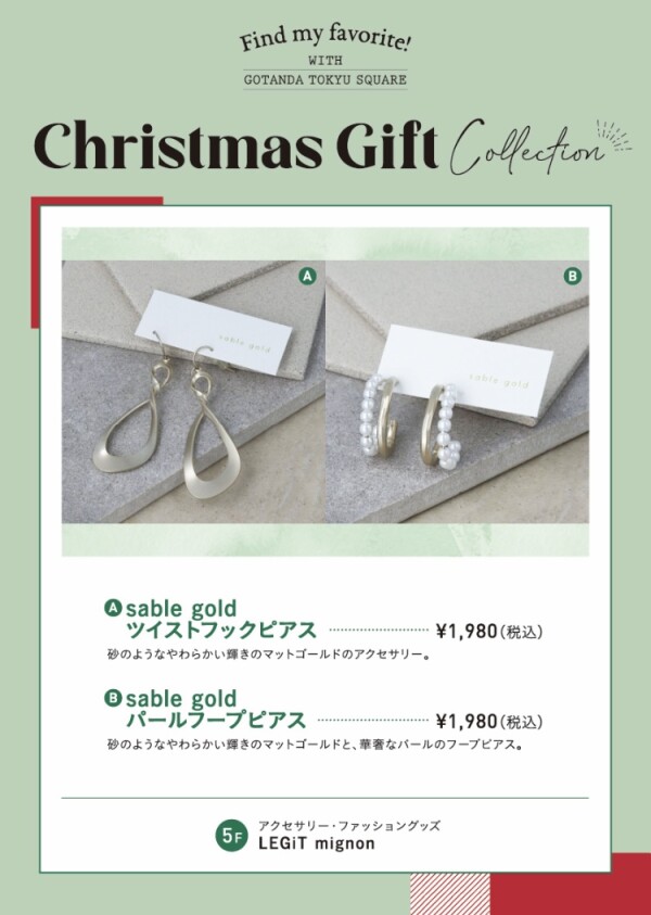 【クリスマスギフト】冬映えピアスのご紹介♡