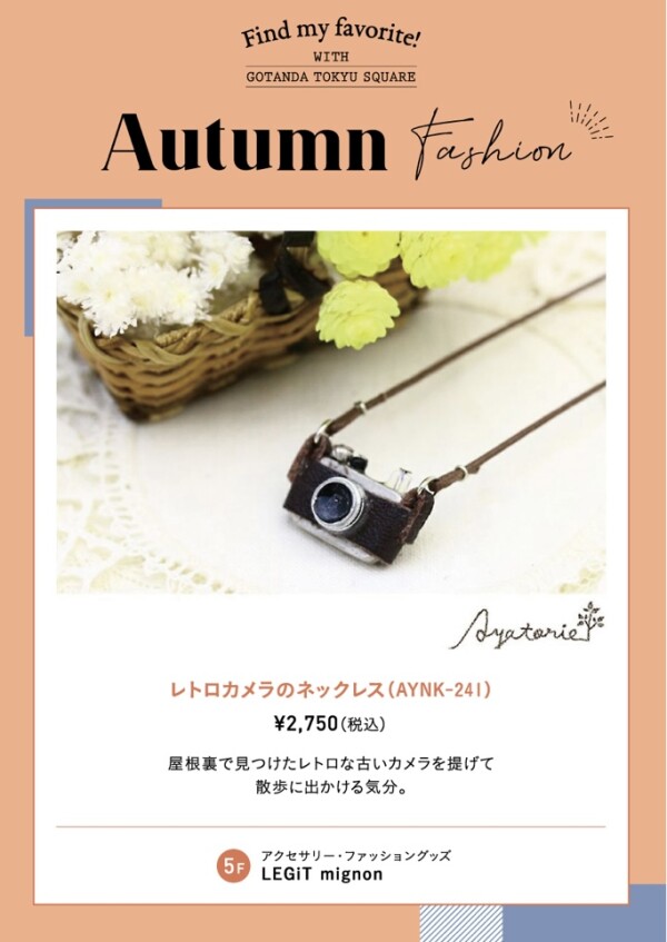 【オータムファッション】おすすめネックレス♡