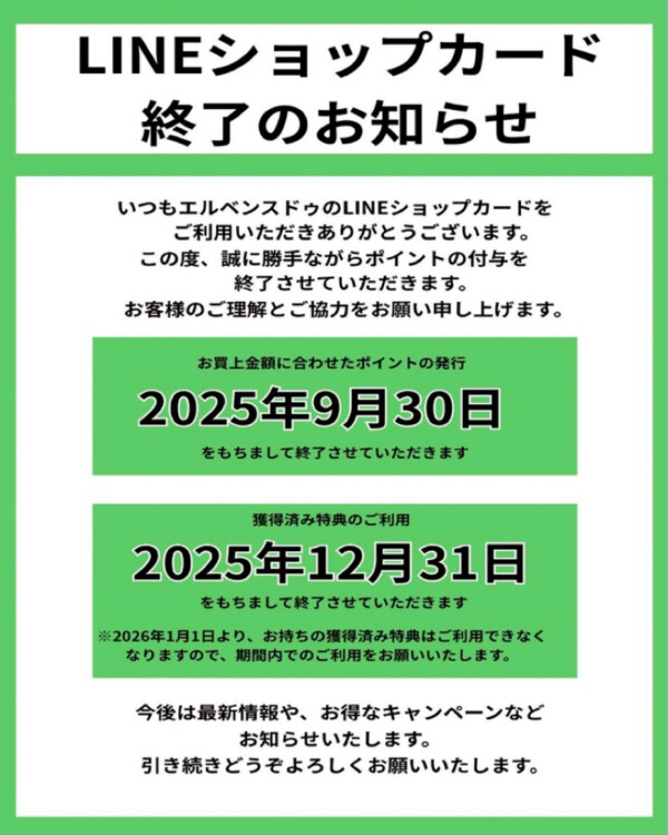 リニューアルオープンのお知らせ