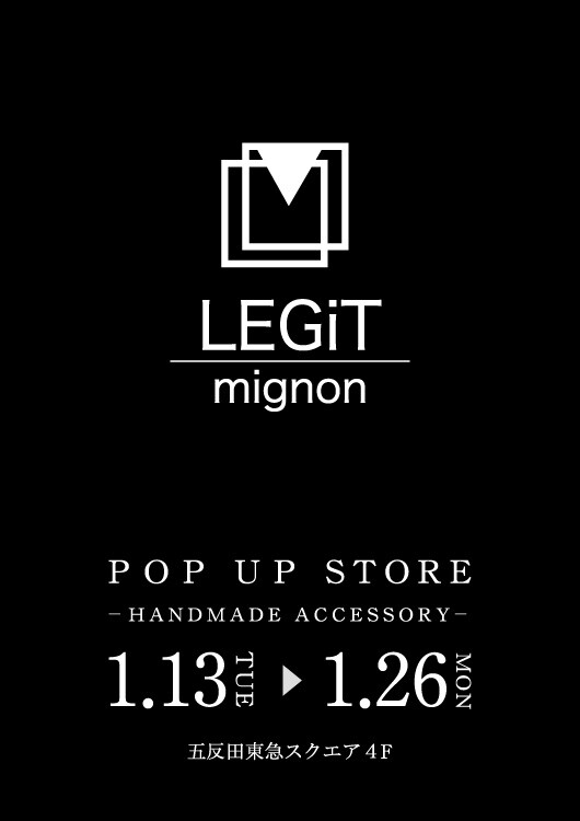 【予告】SQUARE Market『LEGiT mignon』催事期間限定オープン！（1/13～1/26）