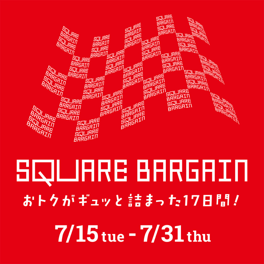 【予告】SQUARE BARGAIN 開催！