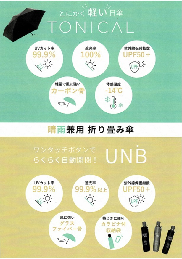 晴雨兼用　折り畳み傘　☂