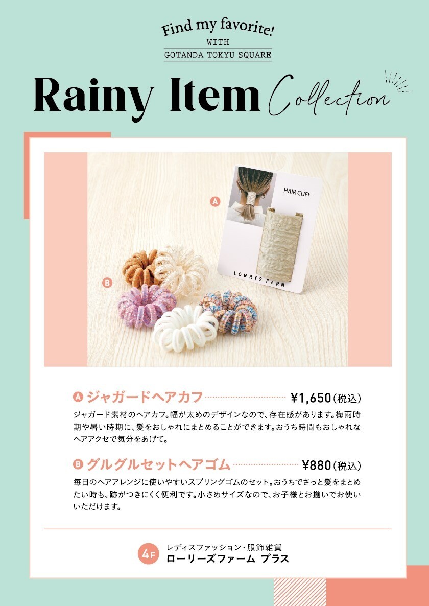 【レイニーコレクション】オススメ★ヘアアクセ★☆
