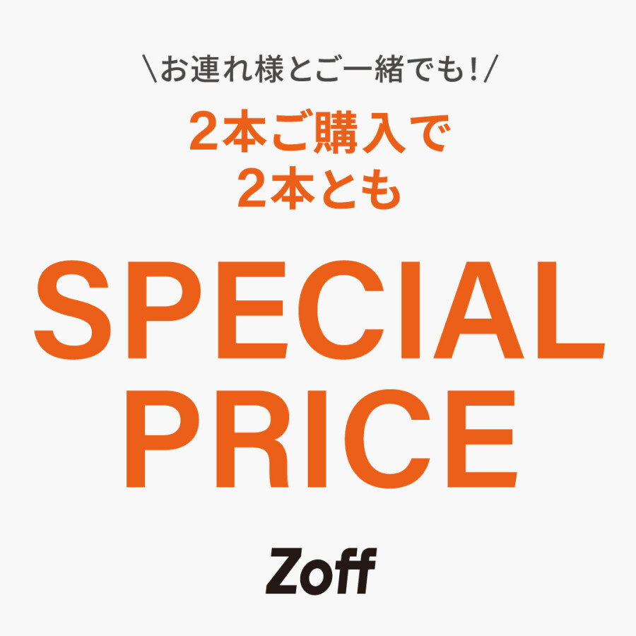 【6/9〜6/11の3日間限定】2本とも10%OFF❗️
