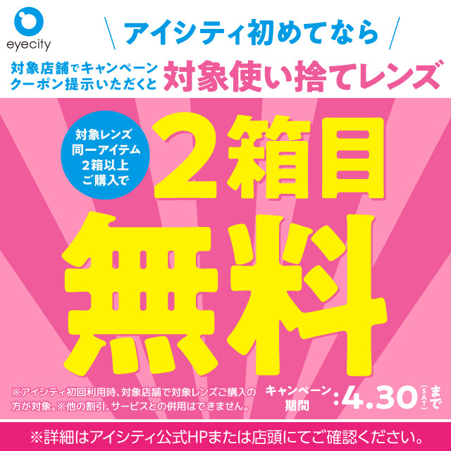 アイシティ ショップガイド 五反田東急スクエア